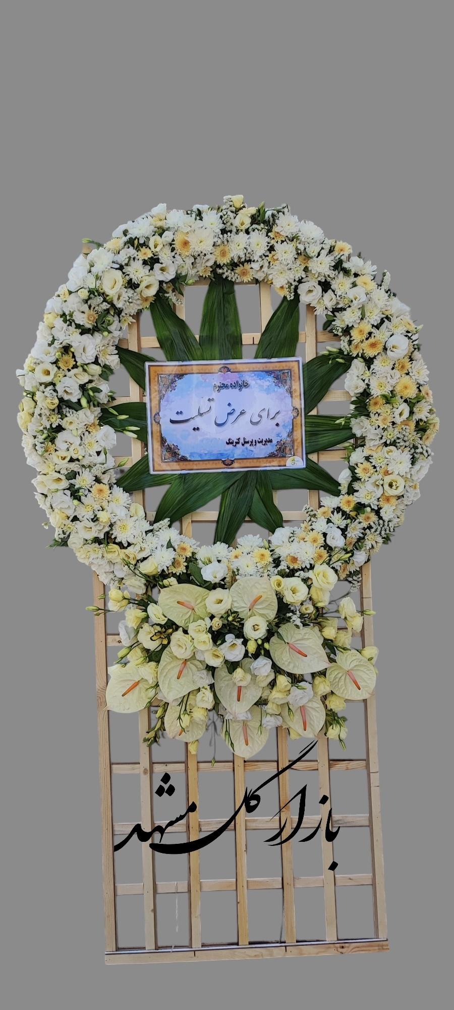تاج گل ترحیم یک طبقه بازار گل مشهد