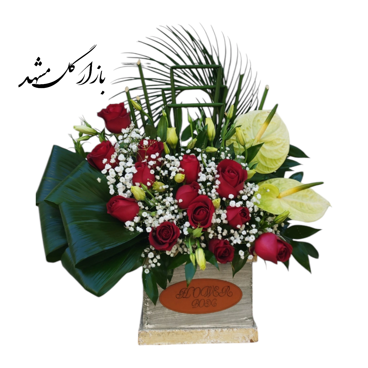 بازار گل مشهد باکس گل ترکیبی