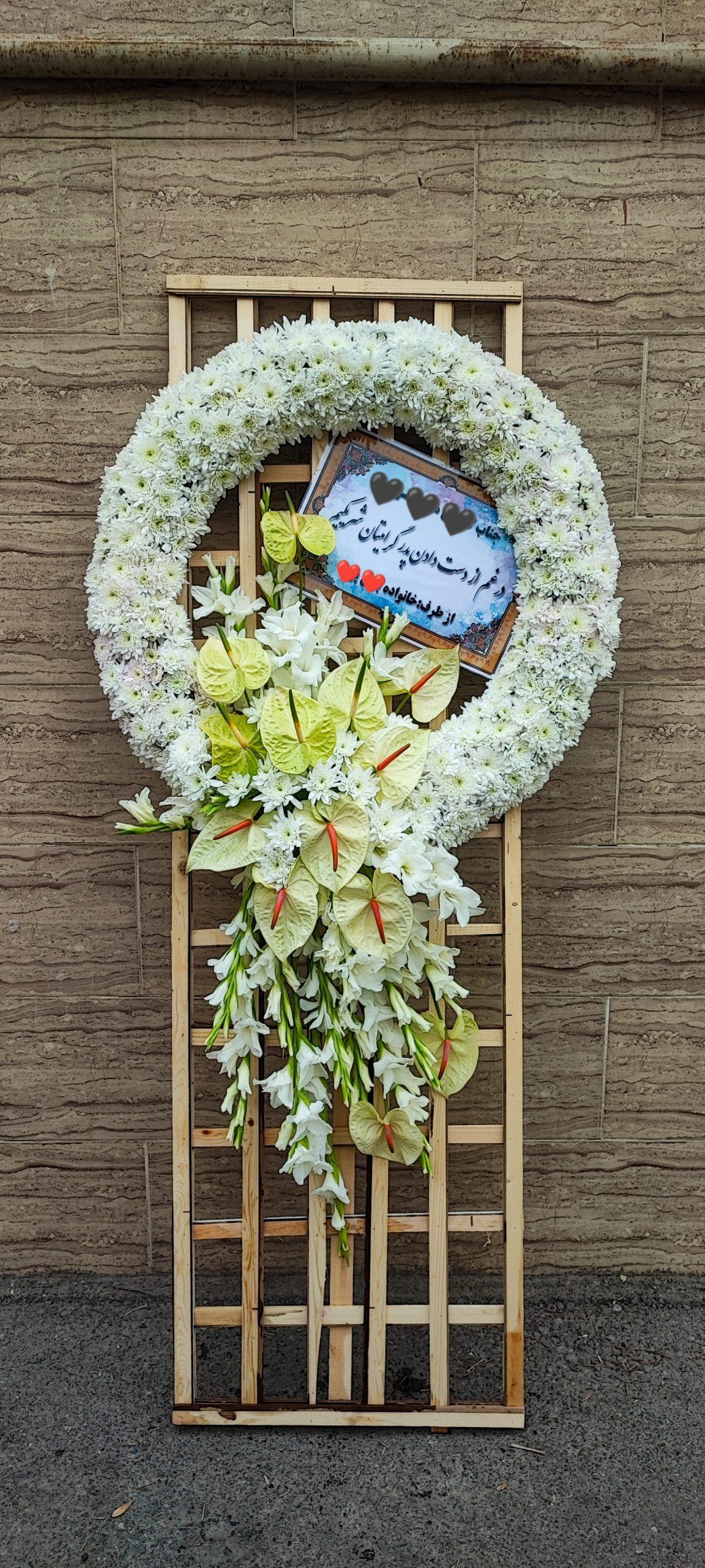 پایه گل ترحیم بازار گل مشهد