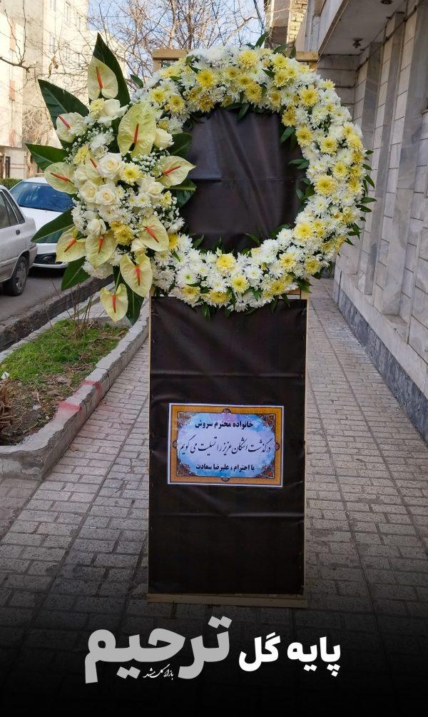 تاج گل ختم بازار گل مشهد