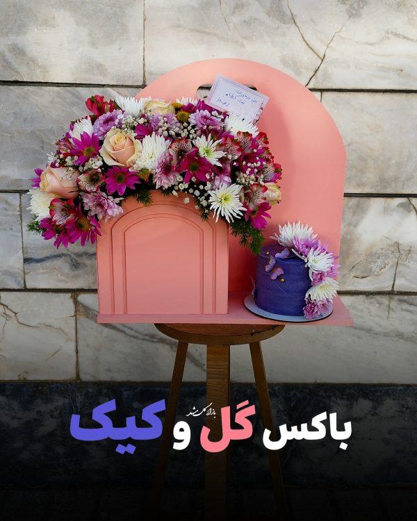 کیک و گل بازار گل مشهد