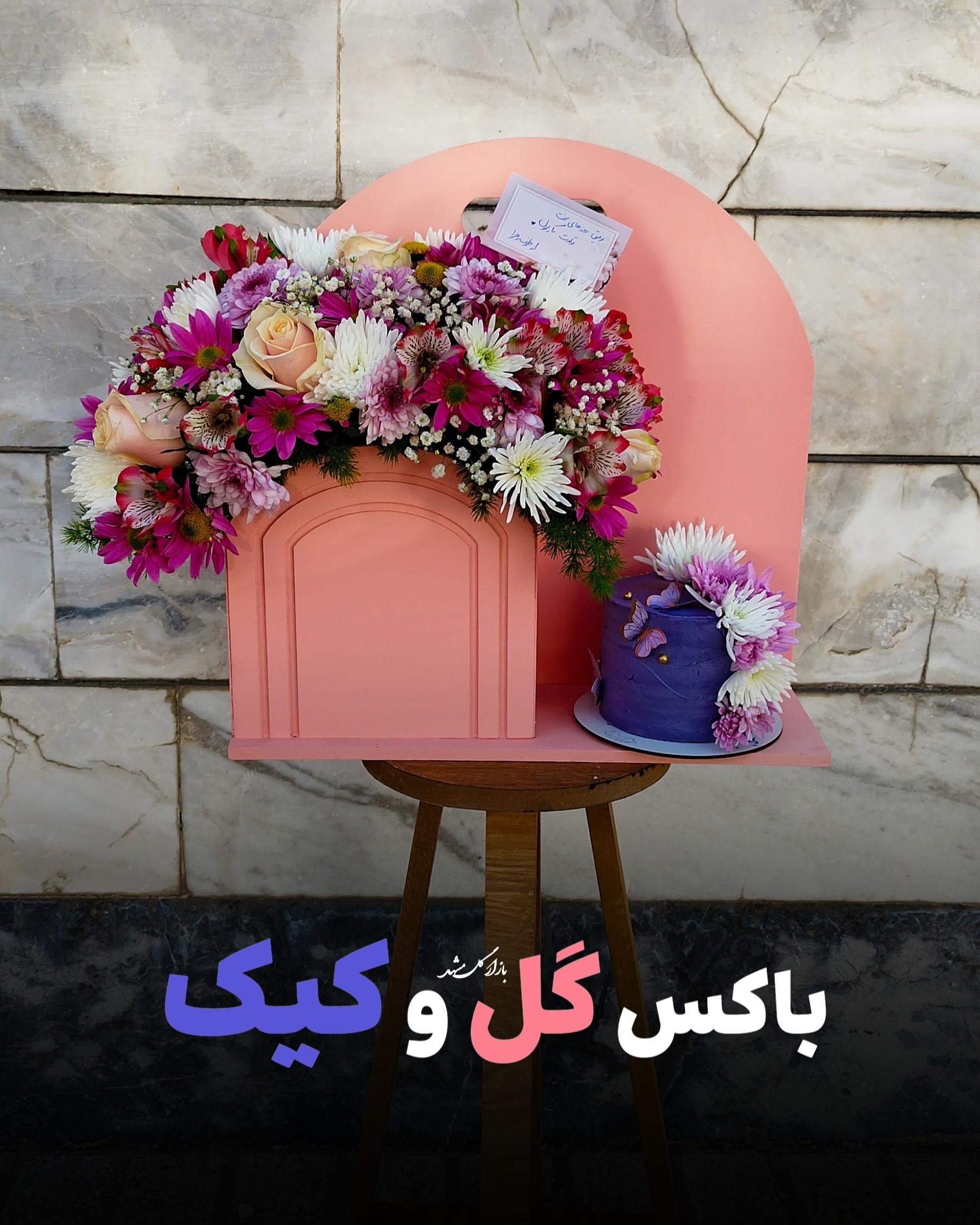 کیک و گل بازار گل مشهد