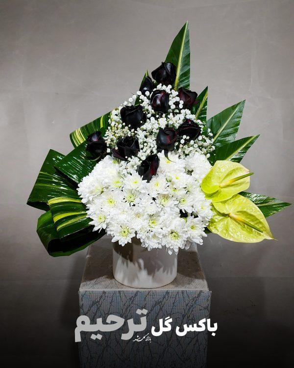 باکس گل ترحیم