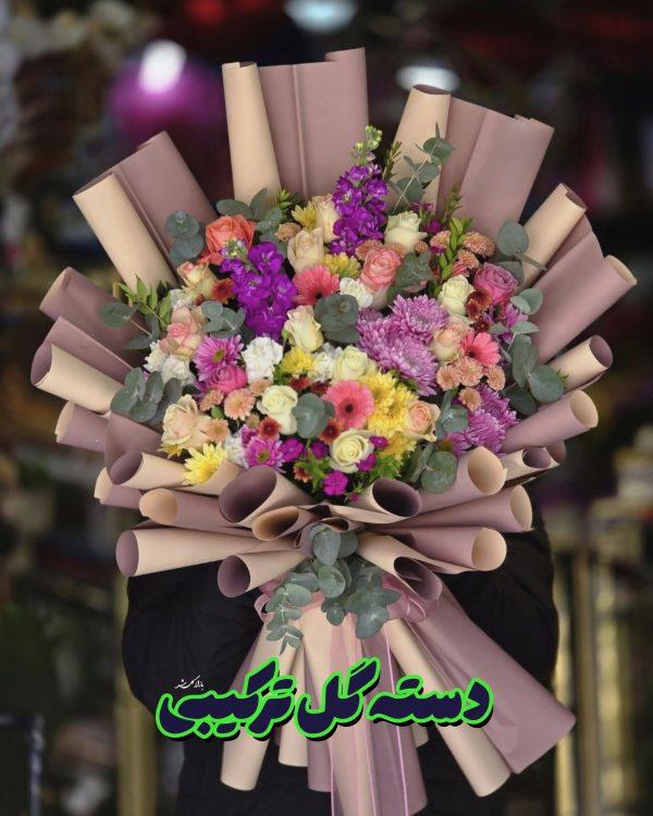 دسته گل بازار گل مشهد