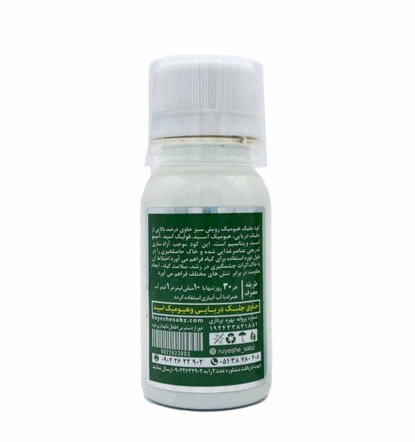 کود جلبک بازار گل مشهد