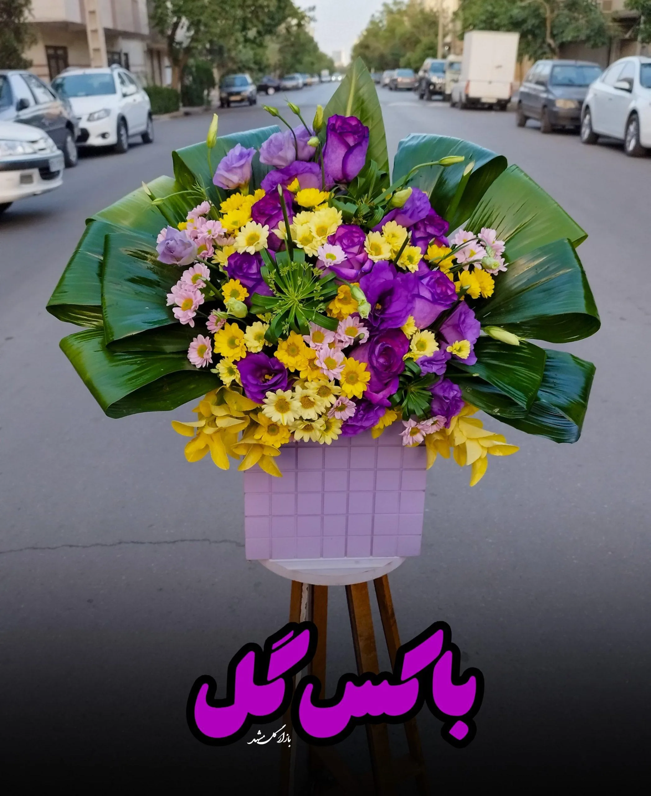 باکس گل گلفروشی مشهد
