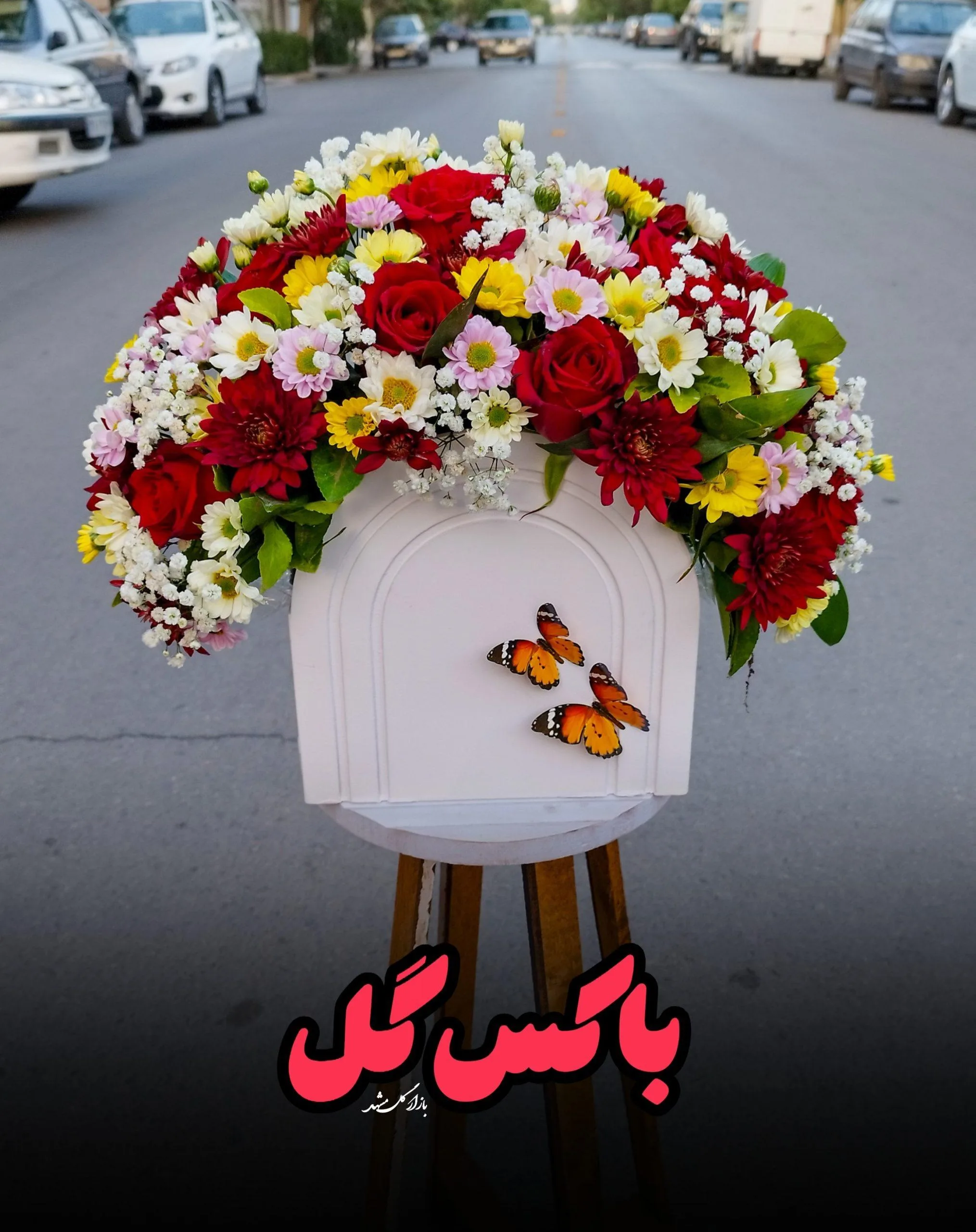 باکس گل گلفروشی مشهد