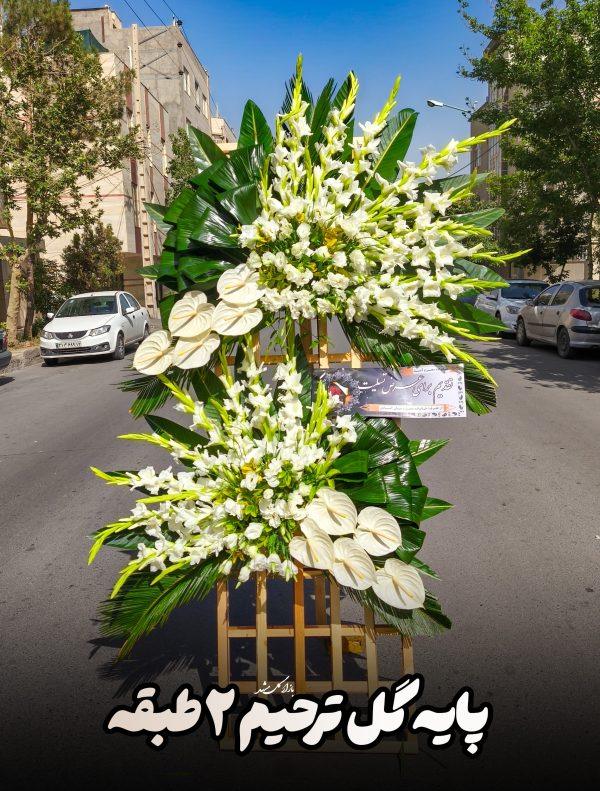 تاج گل ختم گلفروشی مشهد