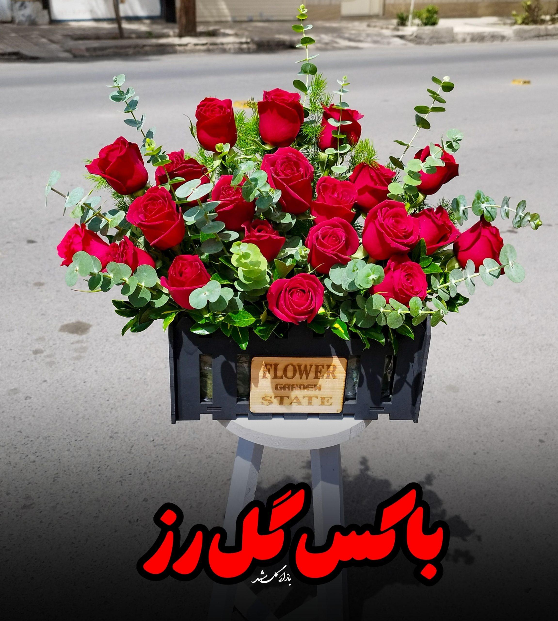 باکس گل رز گلفروشی مشهد