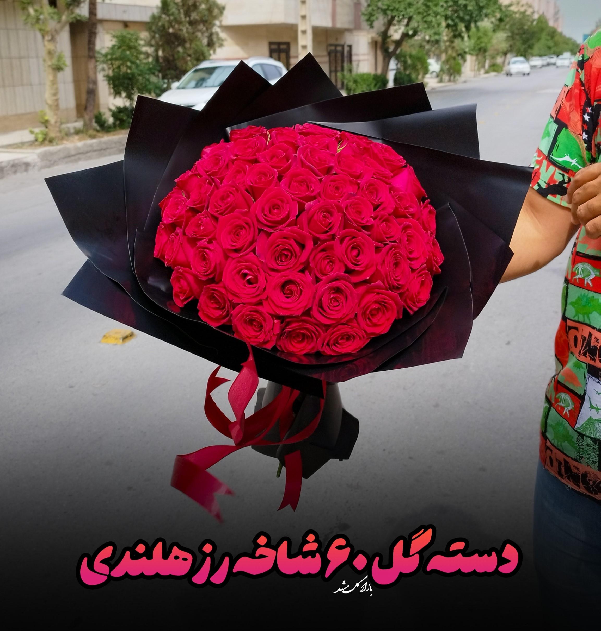 دسته گل رز قرمز گلفروشی مشهد