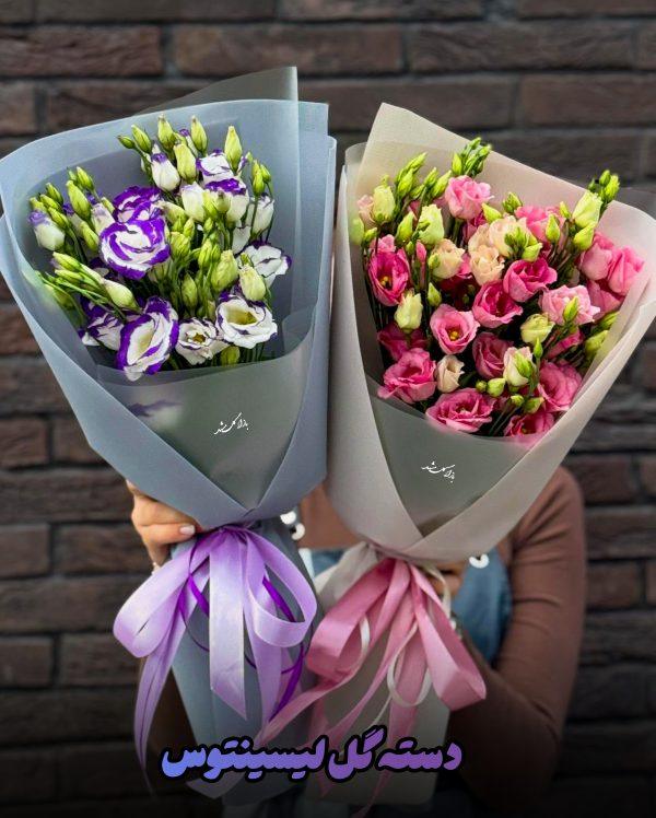 دسته گل لیسینتوس