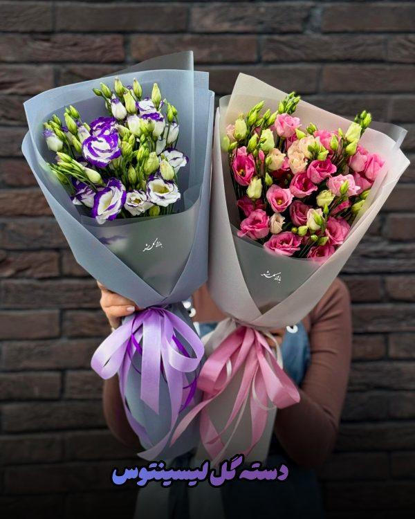 دسته گل لیسینتوس - Image 3