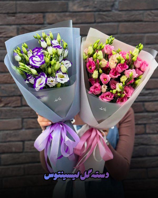 دسته گل لیسینتوس - Image 2