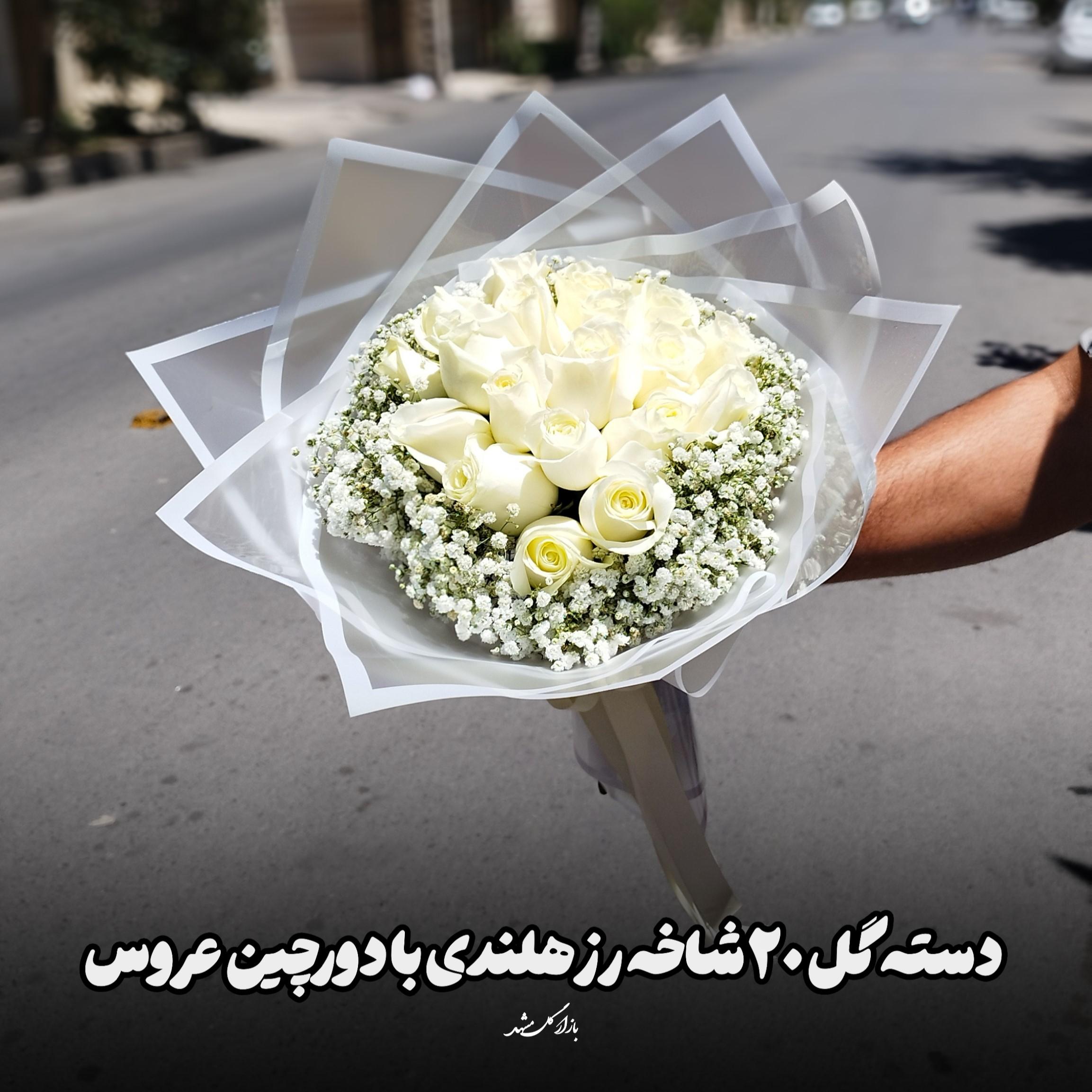 دسته گل رز سفید گلفروشی مشهد