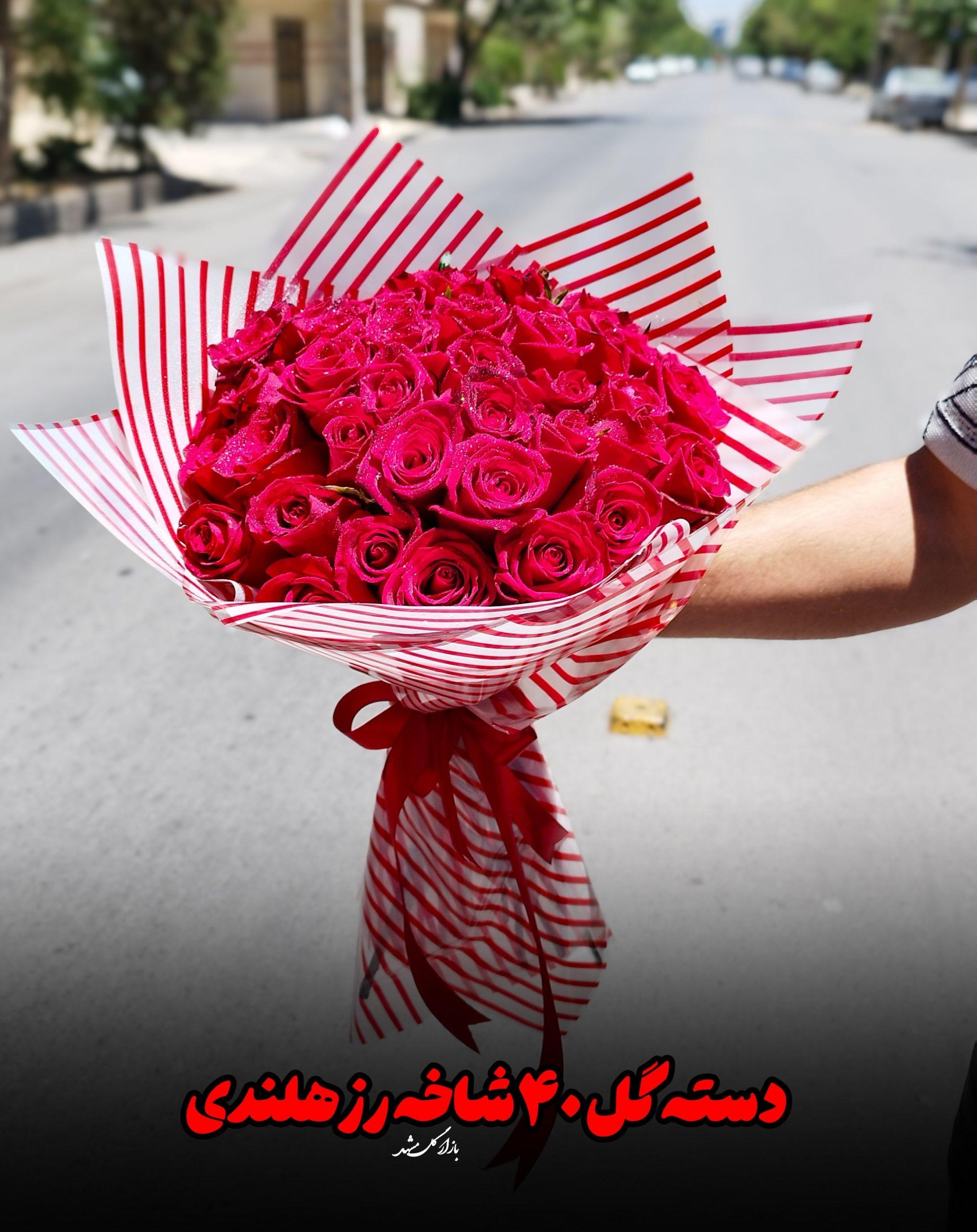دسته گل رز گلفروشی مشهد