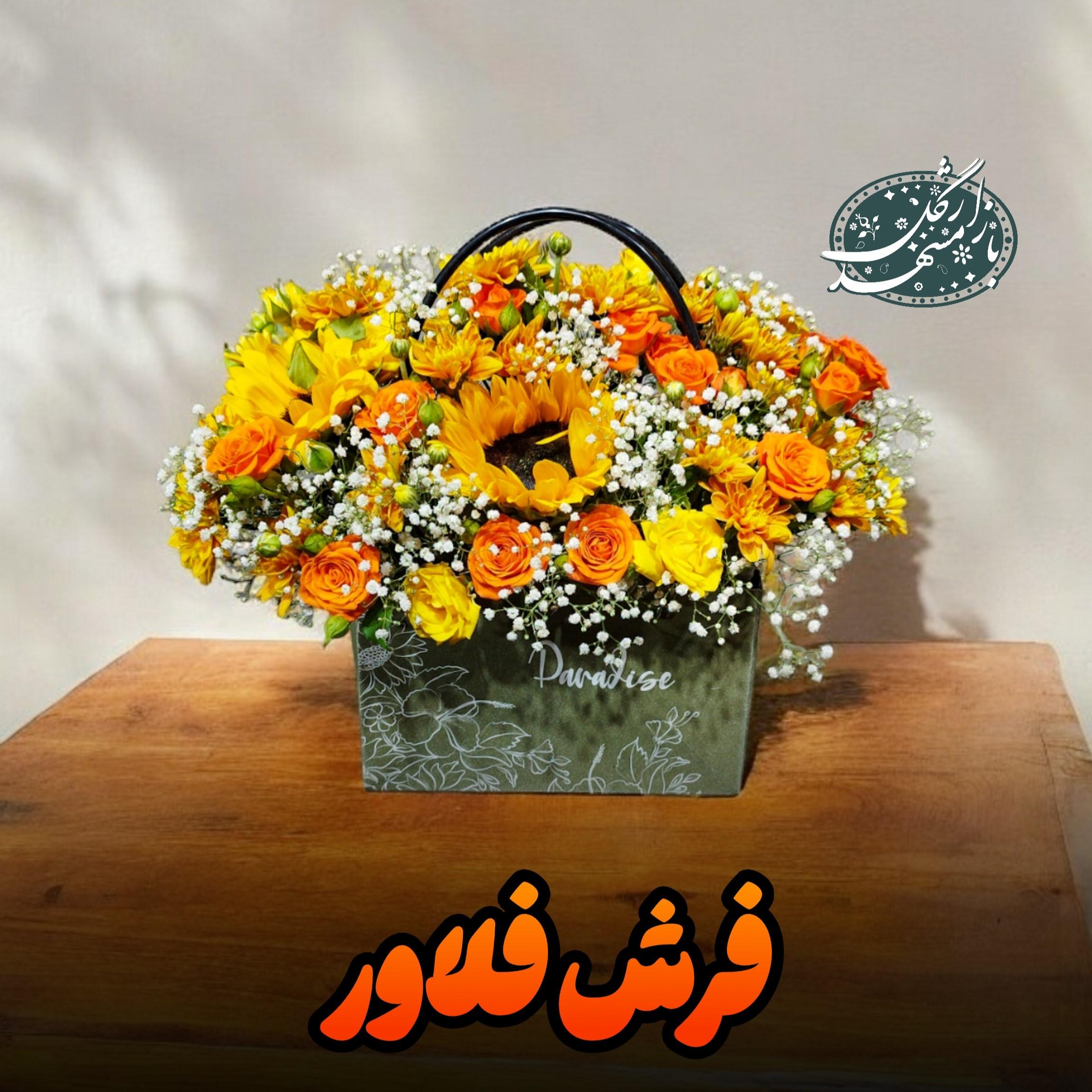 باکس گل ارزان گلفروشی مشهد