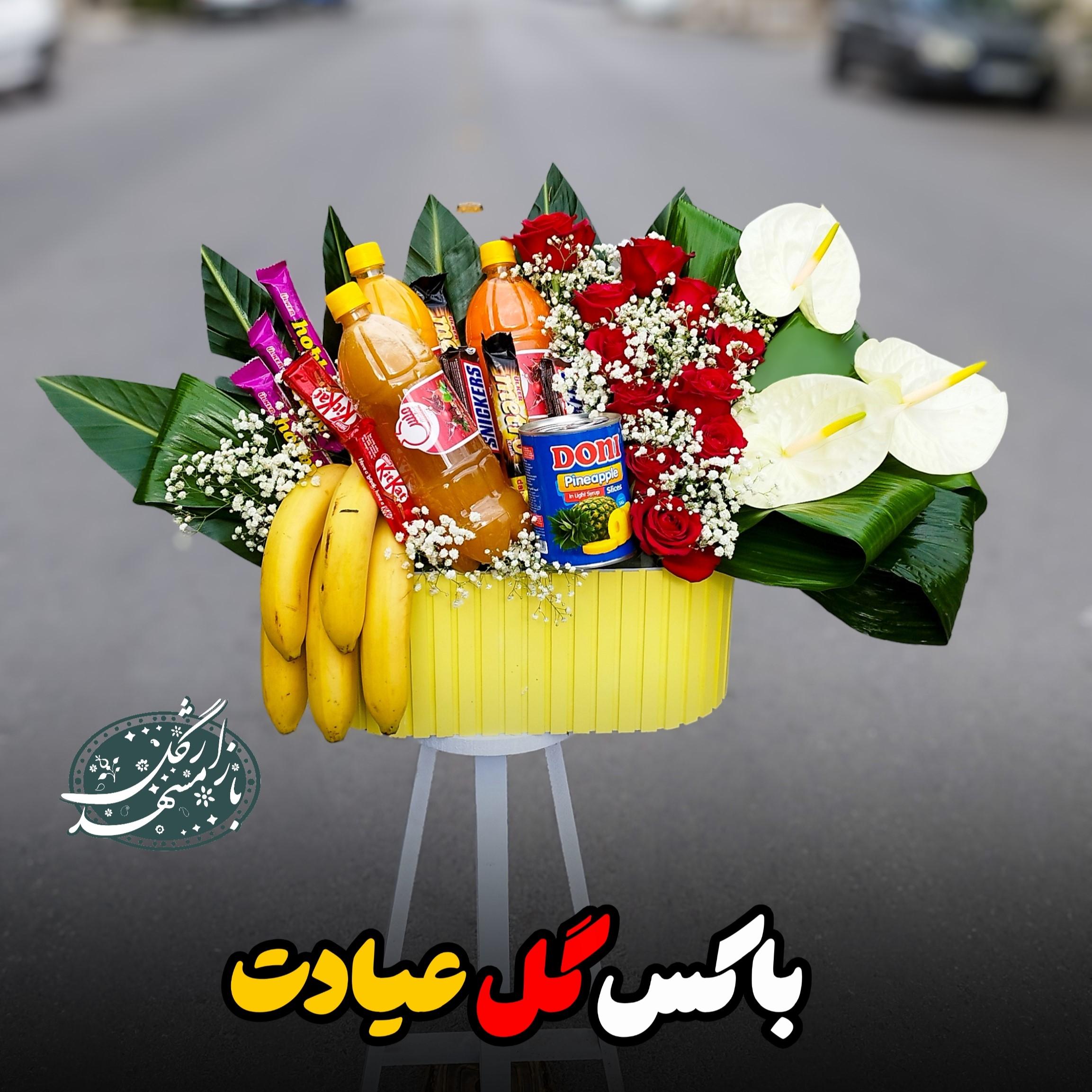 باکس سلامت گلفروشی مشهد
