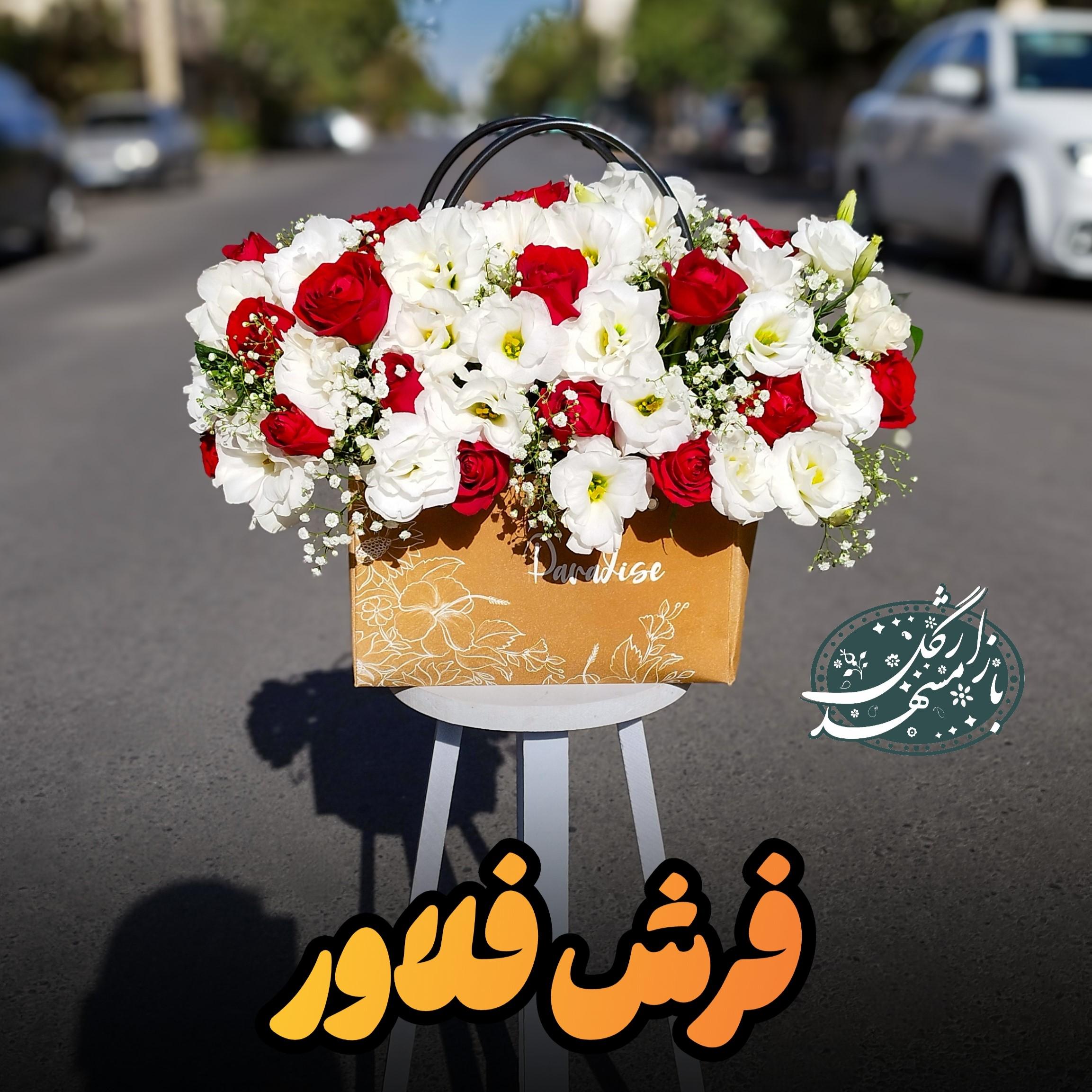 باکس گل ارزان گلفروشی مشهد