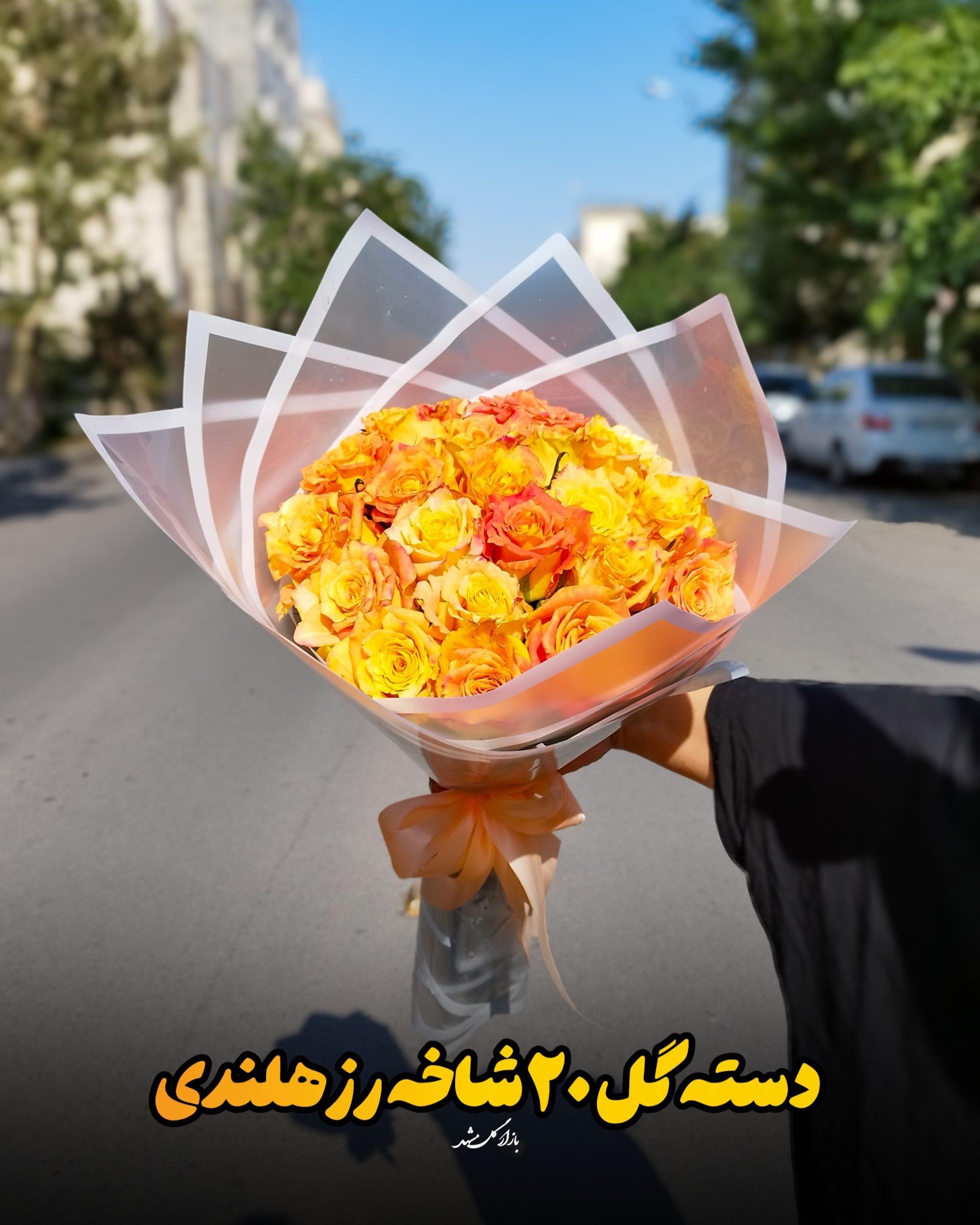 دسته گل رز گلفروشی مشهد