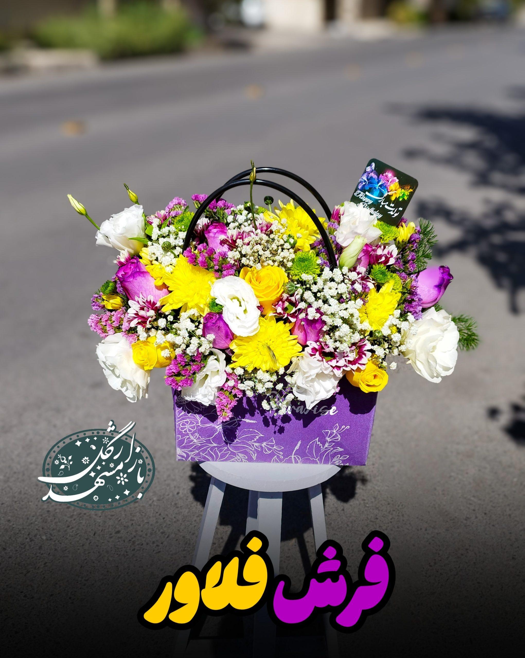 باکس گل ارزان گلفروشی مشهد