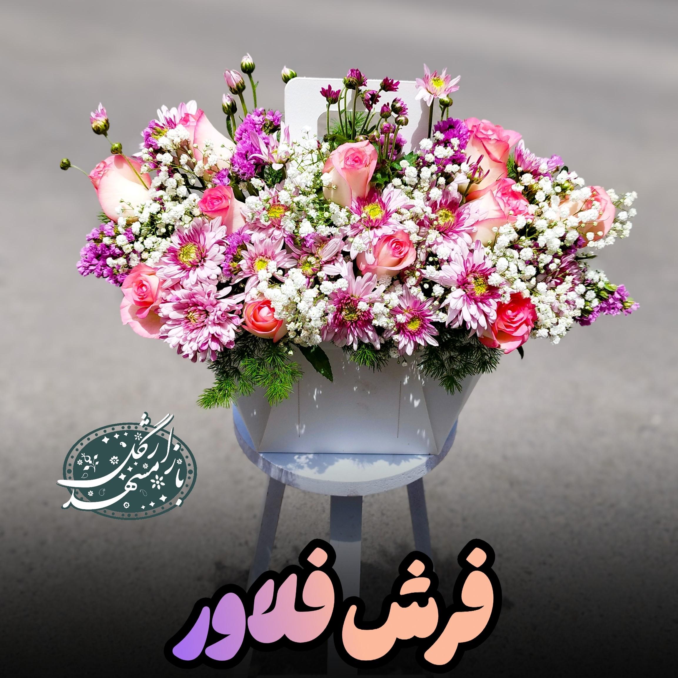 باکس گل ارزان گلفروشی مشهد