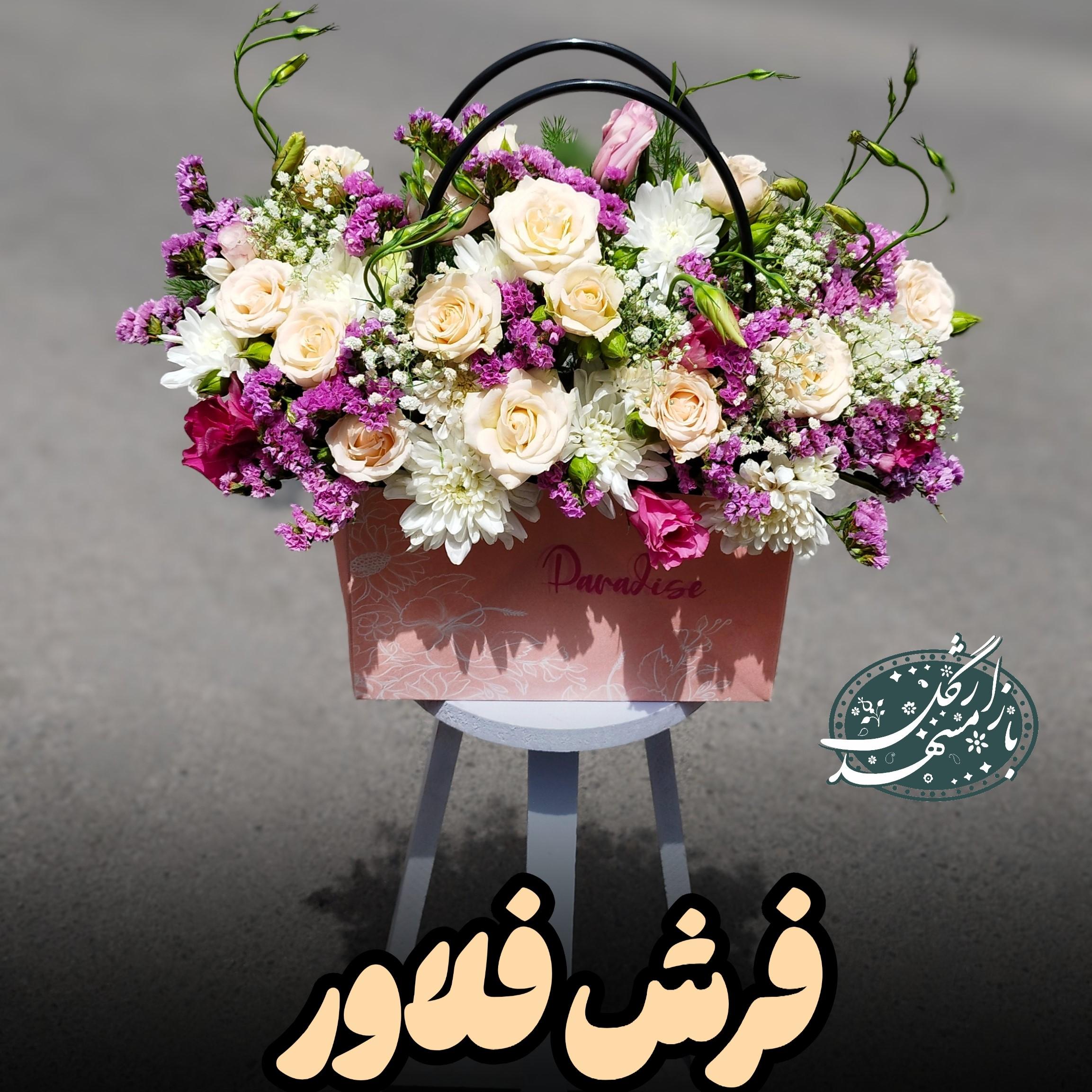 باکس گل ارزان گلفروشی مشهد