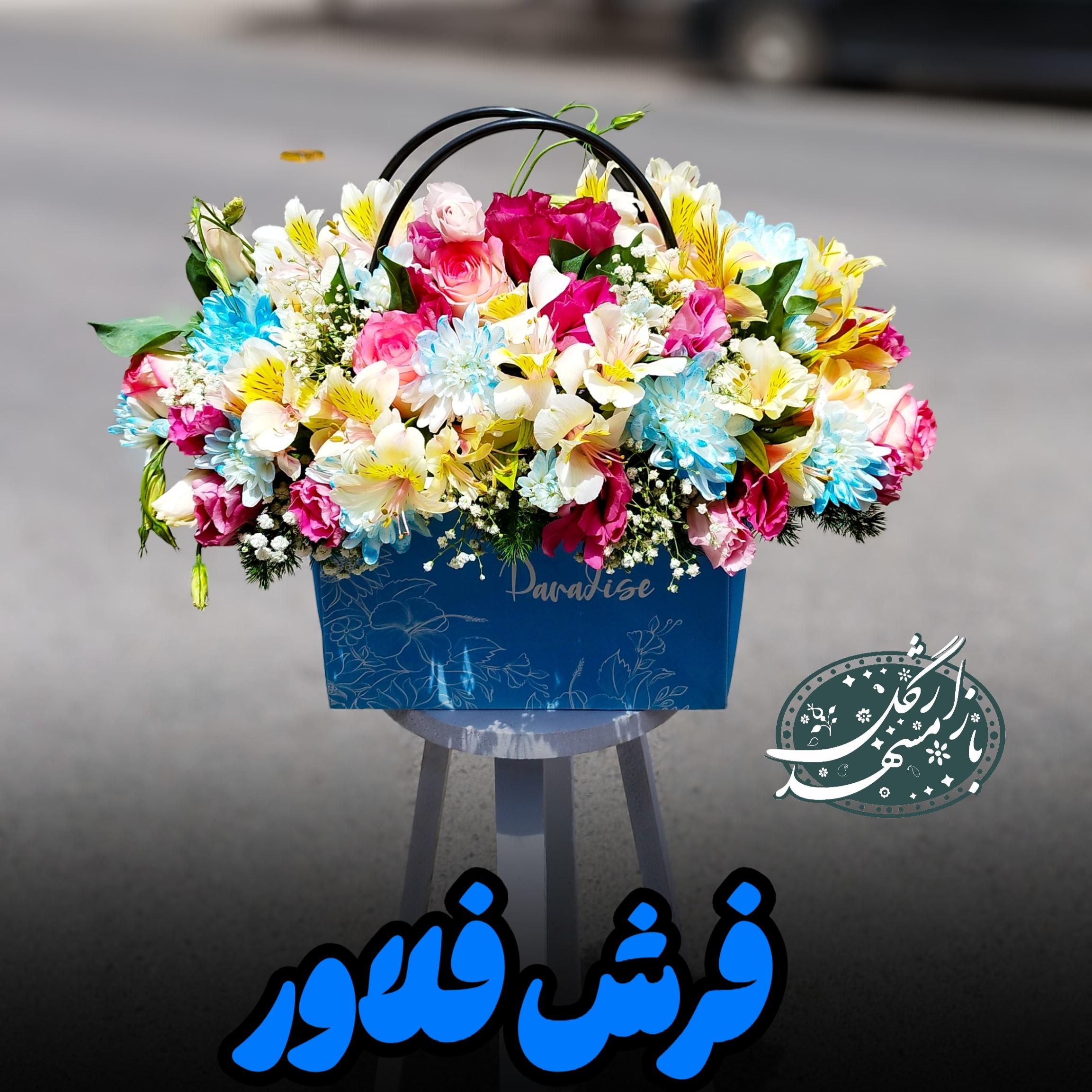 باکس گل ارزان گلفروشی مشهد