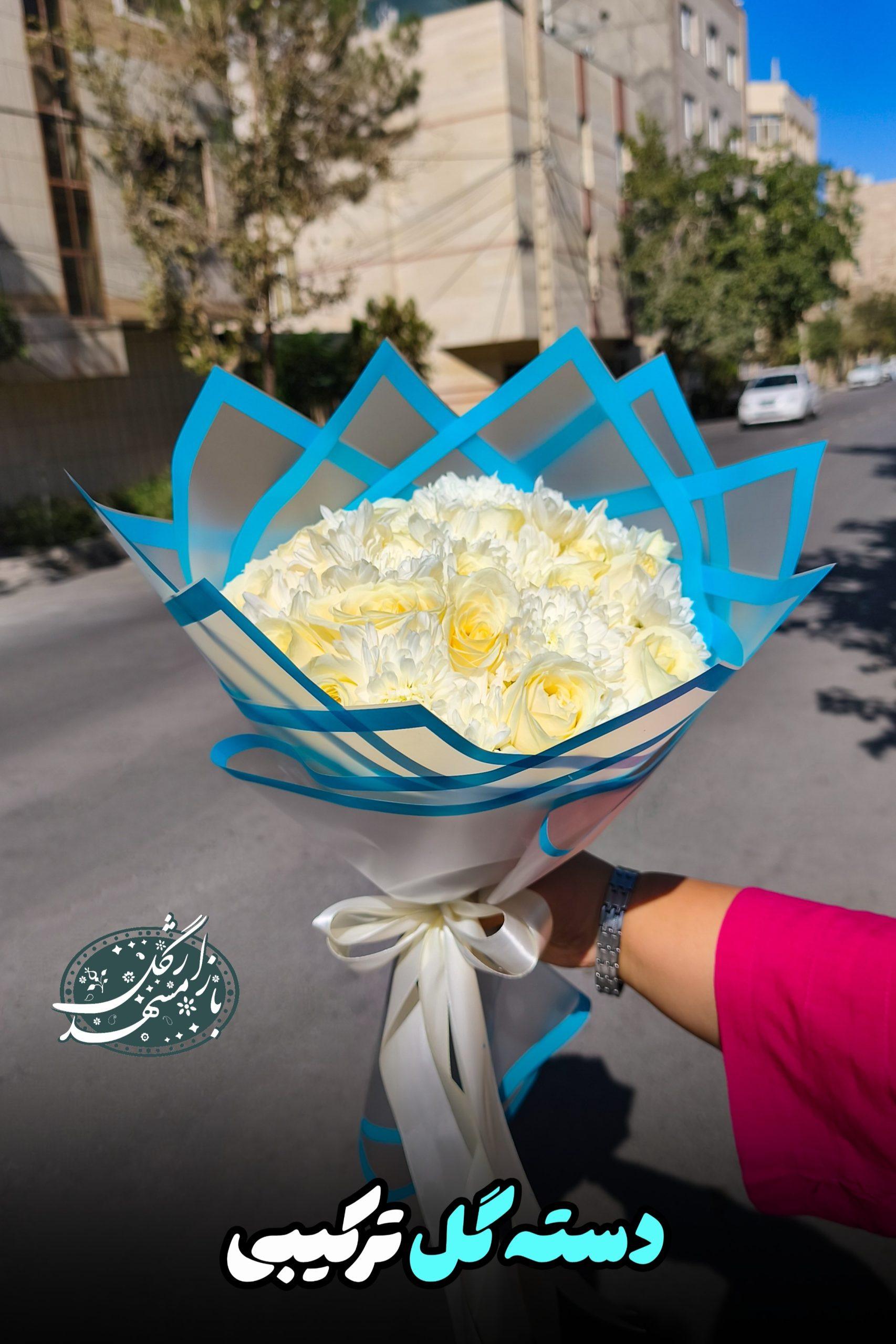 دسته گل گلفروشی مشهد