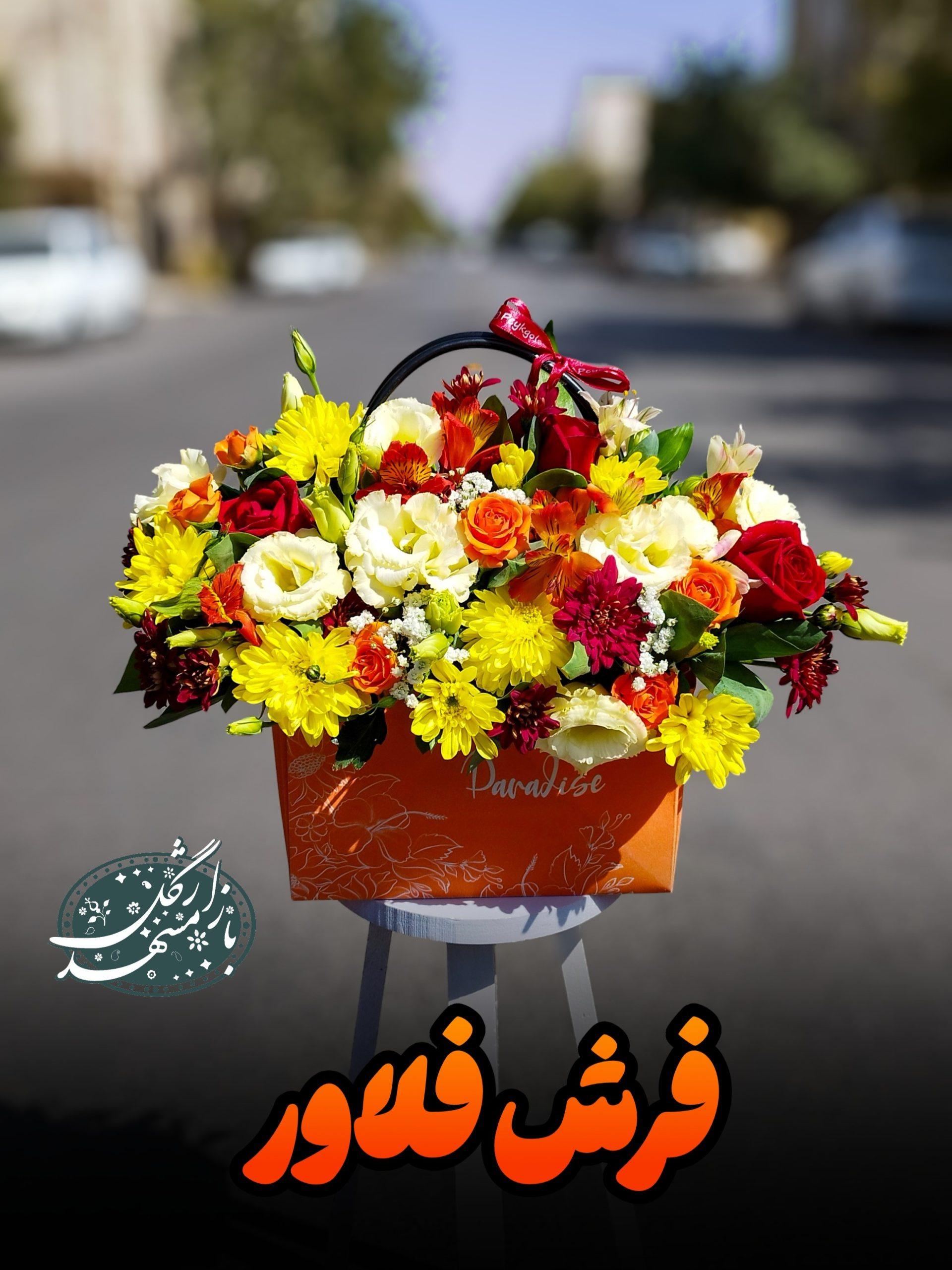 باکس گل ارزان گلفروشی مشهد