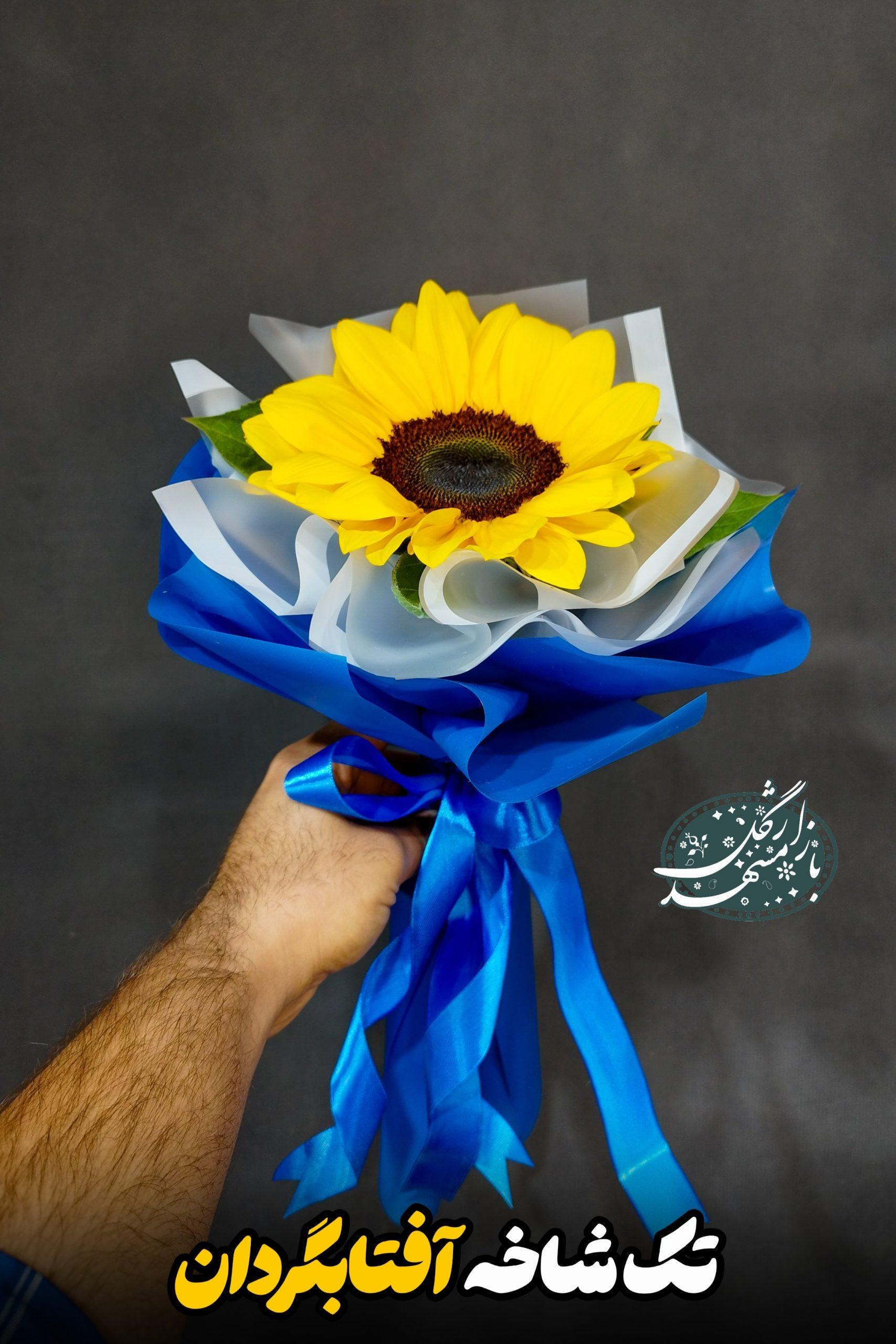 دسته گل اقتصادی گلفروشی مشهد