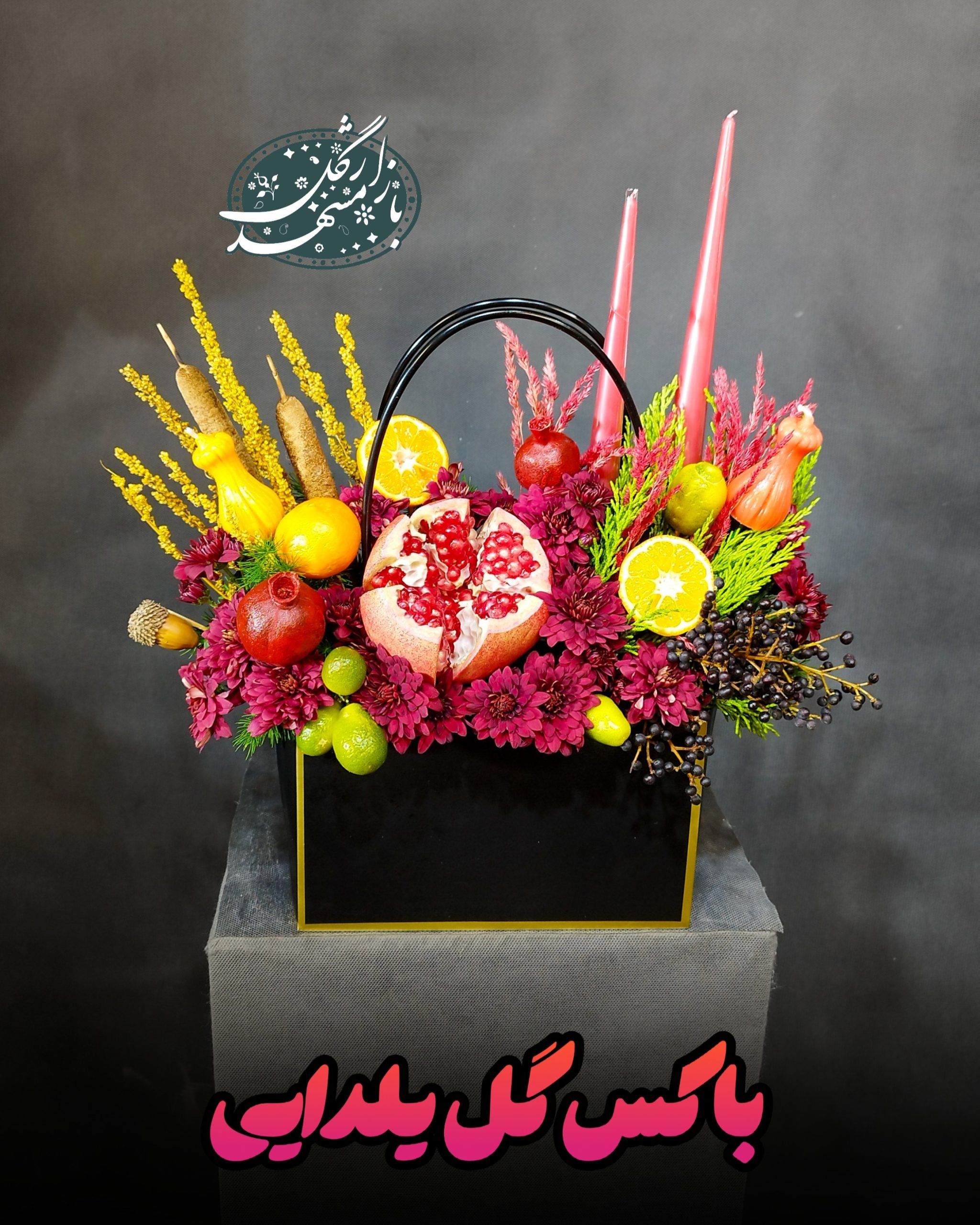 گل برای شب یلدا گلفروشی مشهد