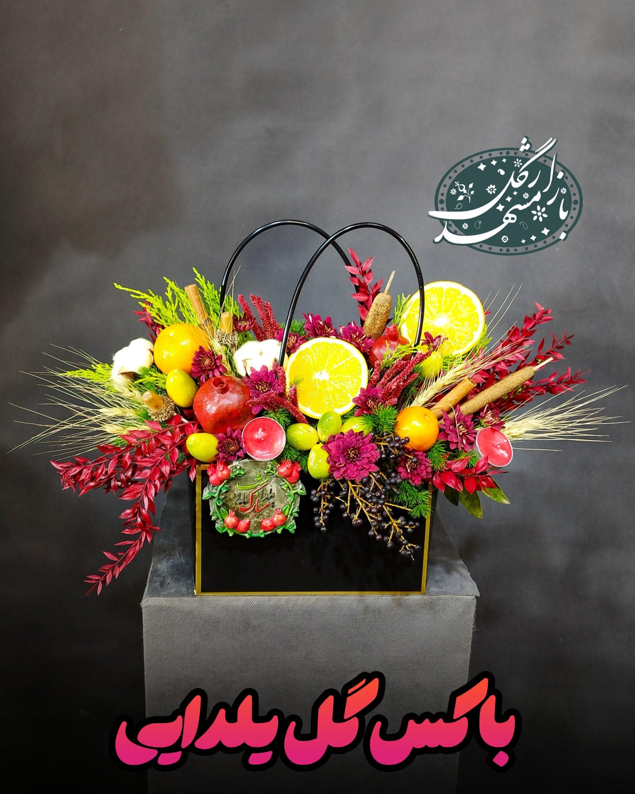 گل برای ششب یلدا گلفروشی مشهد