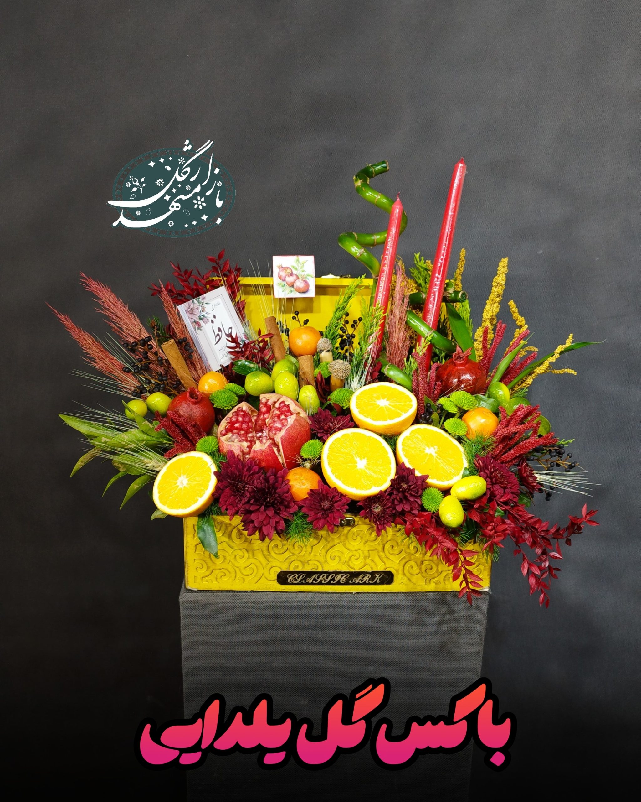 باکس گل یلدایی بازار گل مشهد