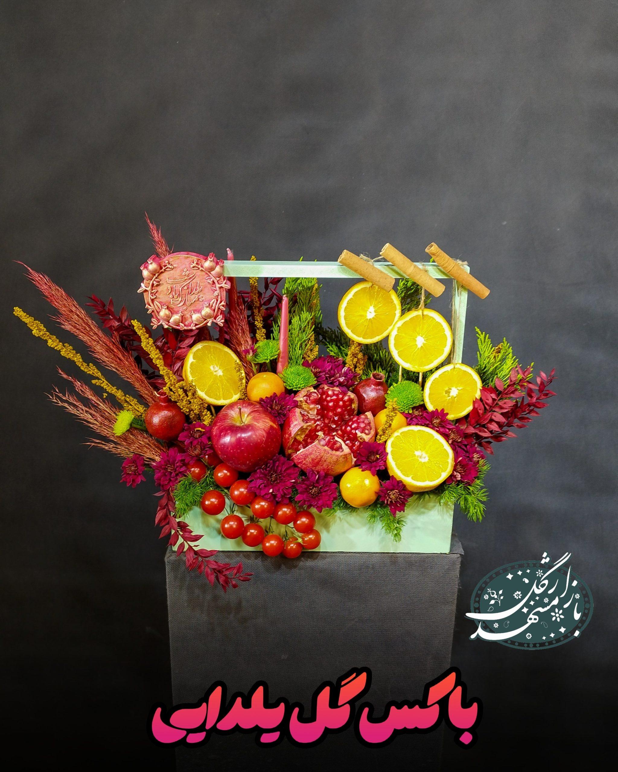 باکس گل یلدایی بازار گل مشهد