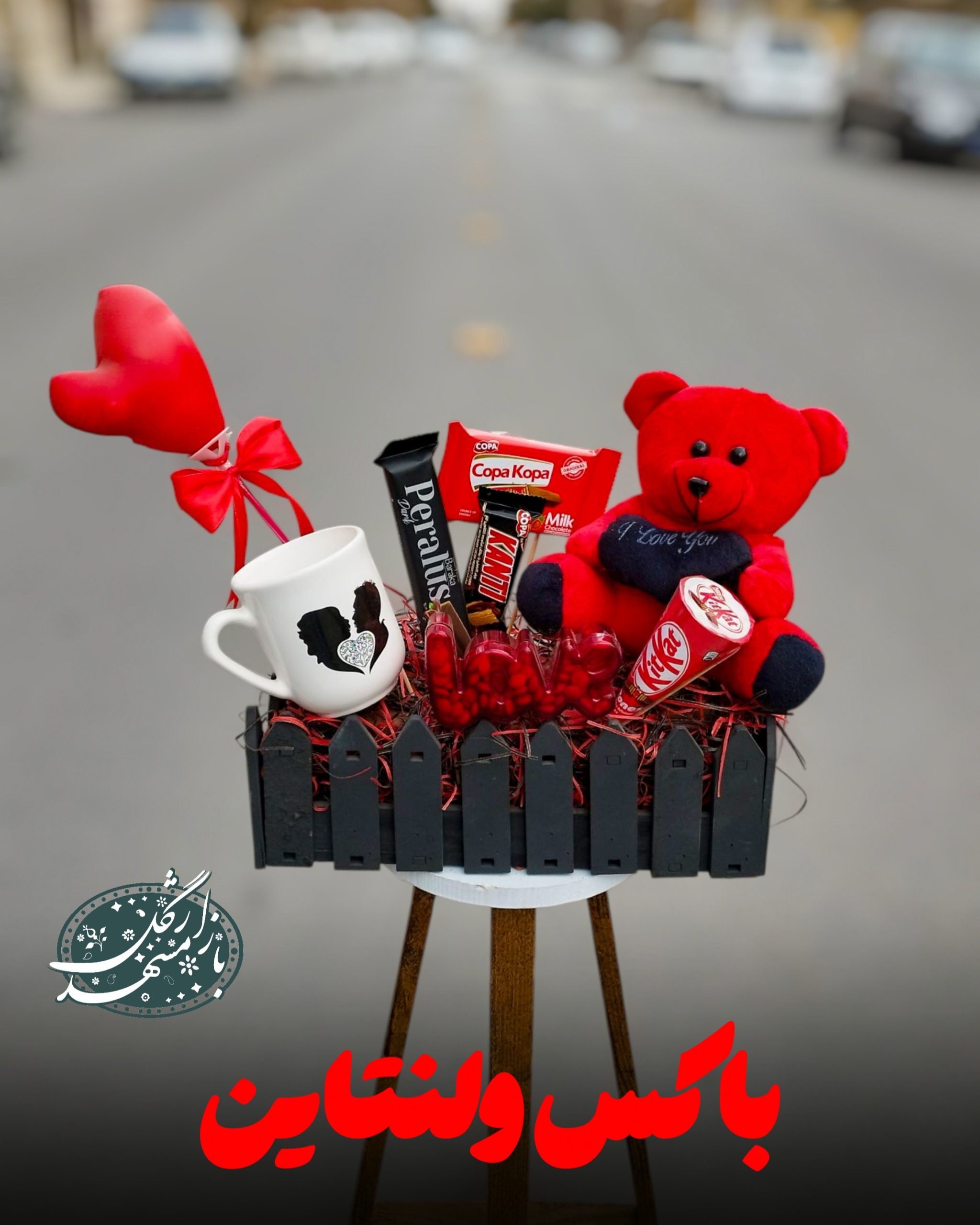 باکس ولنتاین