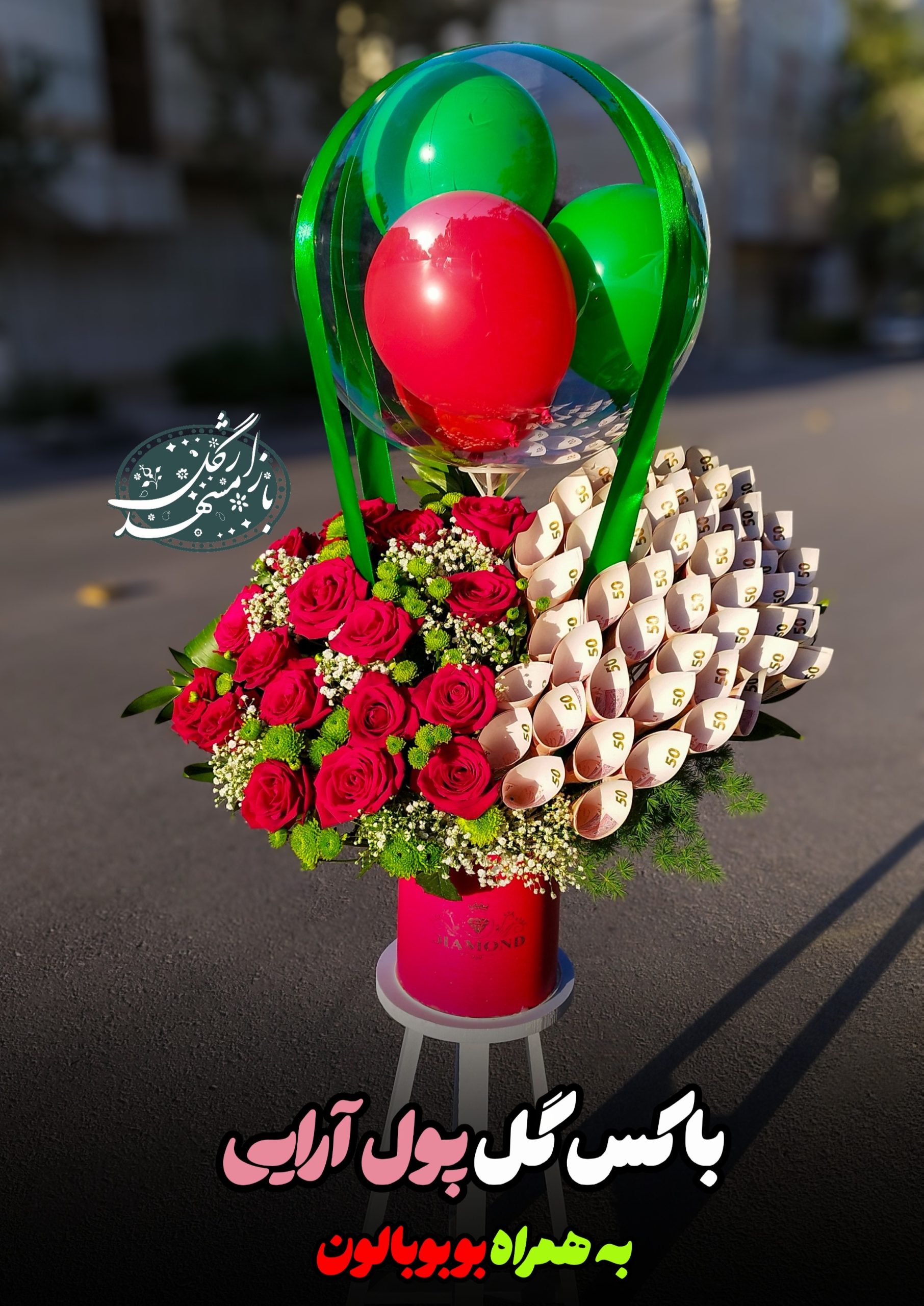 باکس گل پول آرایی به همراه بوبوبالون - Image 2