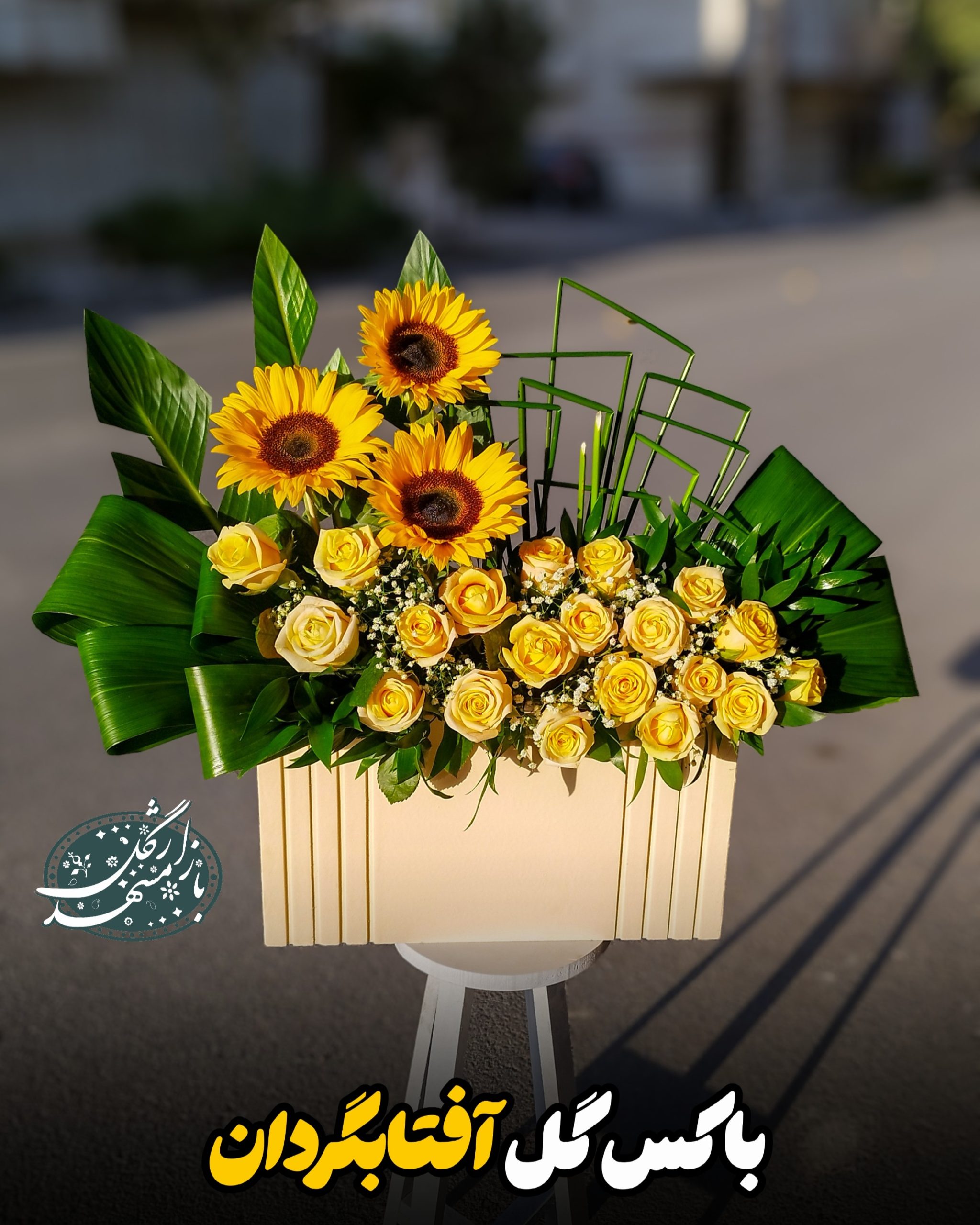 باکس گل خواستگاری گلفروشی مشهد